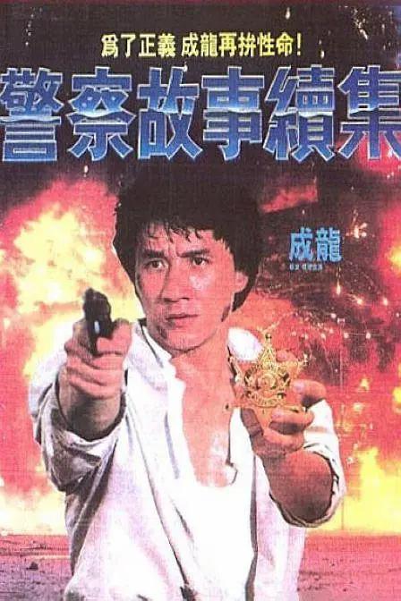 爆插